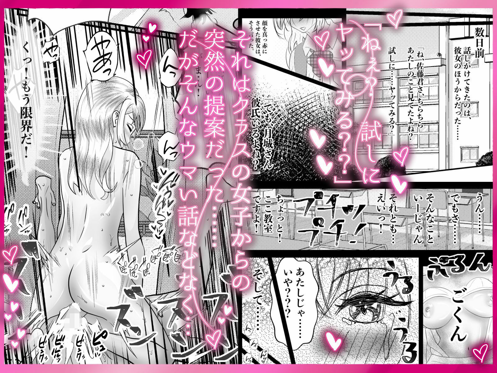 クラスのギャルに逆正常位で食われる話！ 〜病みつき我慢セックス  犯●れハメられ屈服交尾〜 - サンプル画像 2