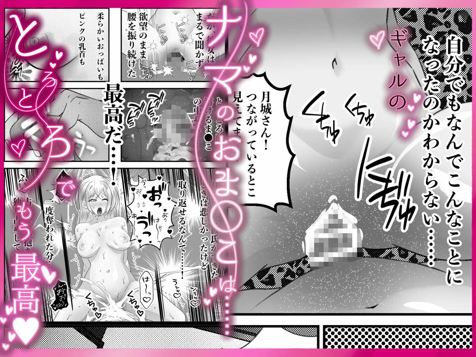 クラスのギャルに逆正常位で食われる話！ 〜病みつき我慢セックス  犯●れハメられ屈服交尾〜 - サンプル画像 4