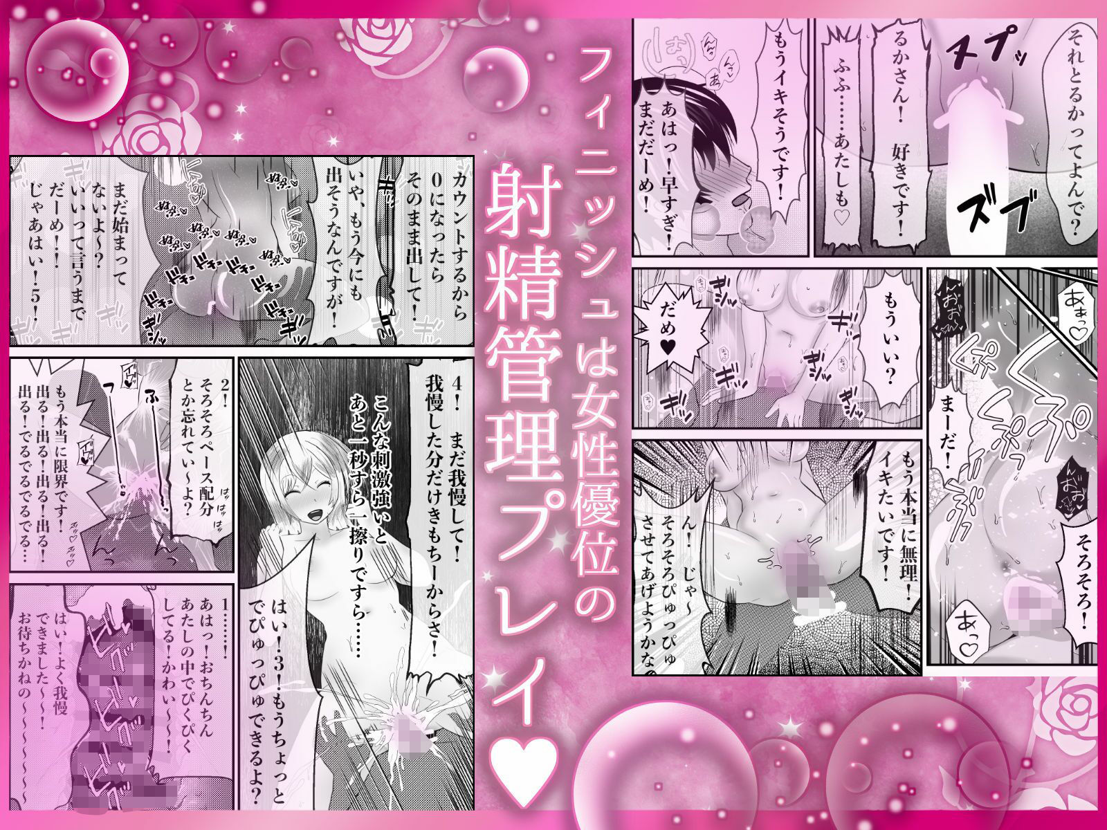 クラスのギャルに逆正常位で食われる話！ 〜病みつき我慢セックス  犯●れハメられ屈服交尾〜 - サンプル画像 5