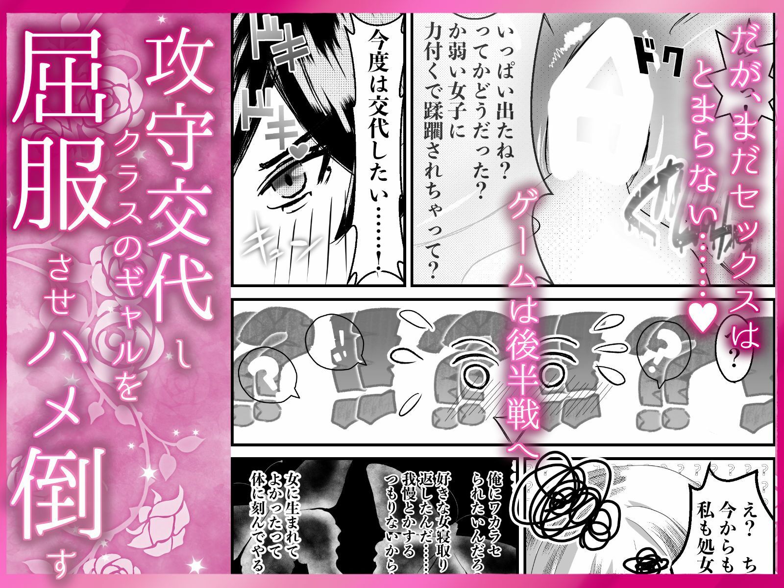 クラスのギャルに逆正常位で食われる話！ 〜病みつき我慢セックス  犯●れハメられ屈服交尾〜 - サンプル画像 7