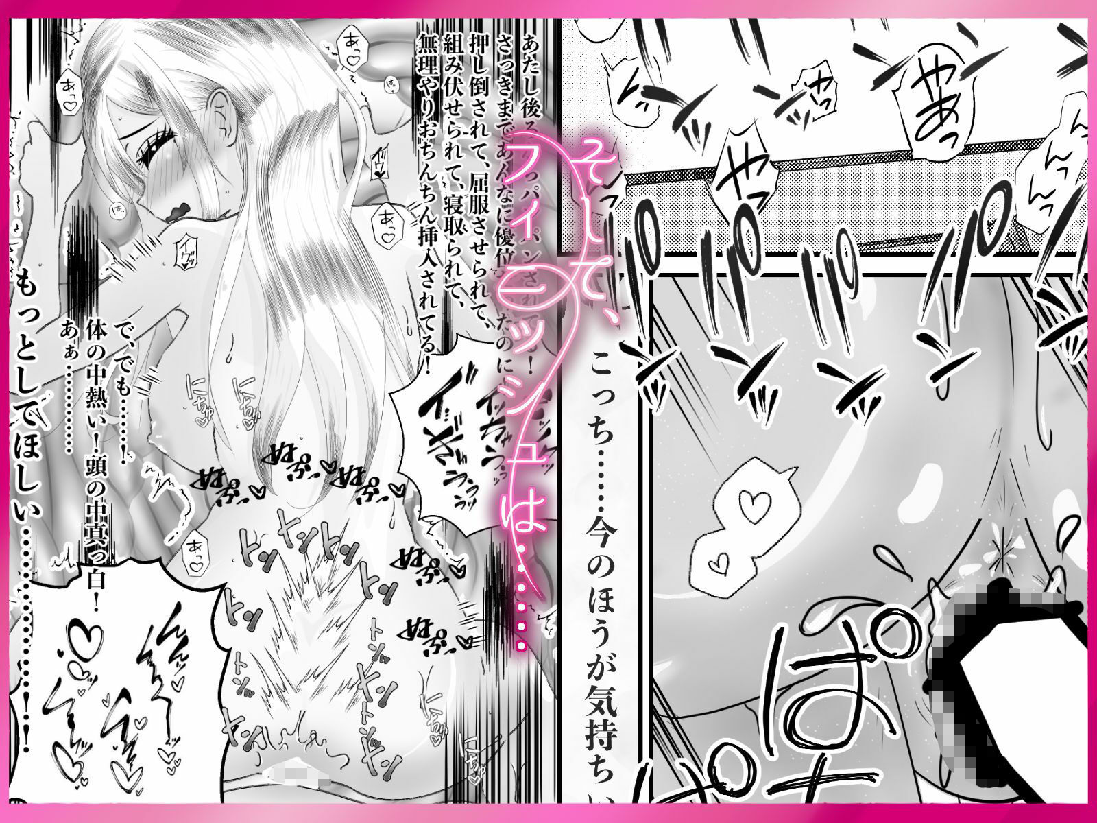 クラスのギャルに逆正常位で食われる話！ 〜病みつき我慢セックス  犯●れハメられ屈服交尾〜 - サンプル画像 8