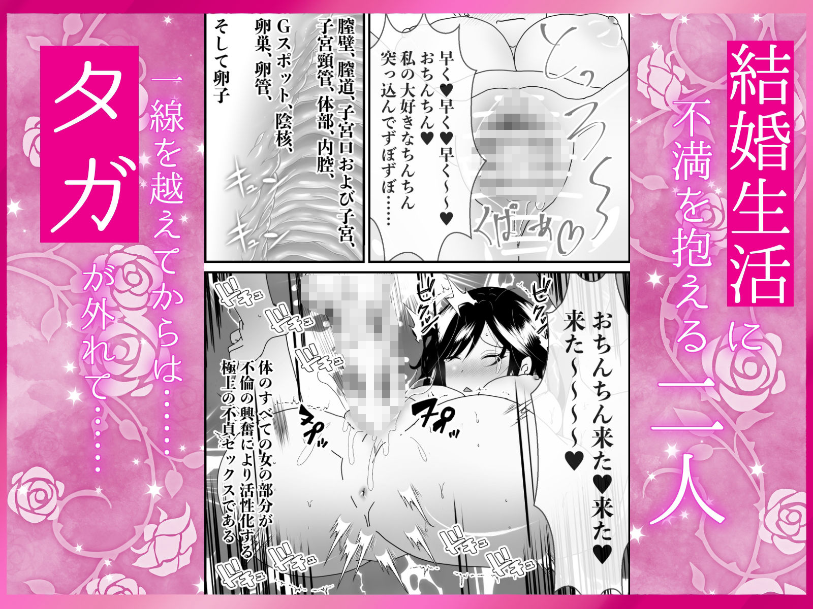 結婚に不満があるので寝取られ不倫ナマ中出し〜もうどうにでもなれ〜後先考えず『気持ちよさ最優先中出し』 - サンプル画像 1