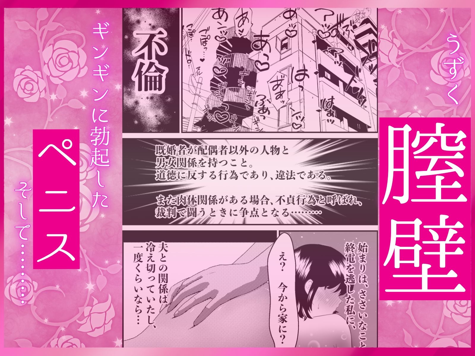 結婚に不満があるので寝取られ不倫ナマ中出し〜もうどうにでもなれ〜後先考えず『気持ちよさ最優先中出し』 - サンプル画像 2