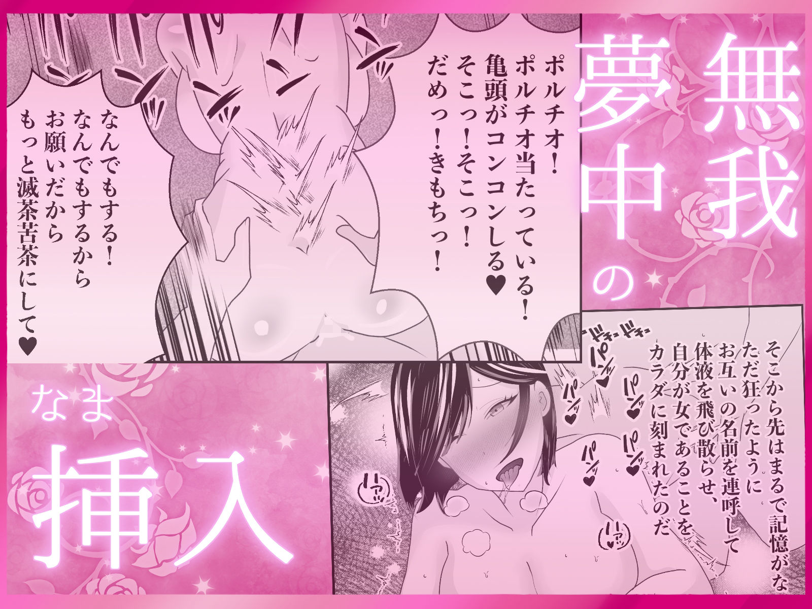 結婚に不満があるので寝取られ不倫ナマ中出し〜もうどうにでもなれ〜後先考えず『気持ちよさ最優先中出し』 - サンプル画像 4