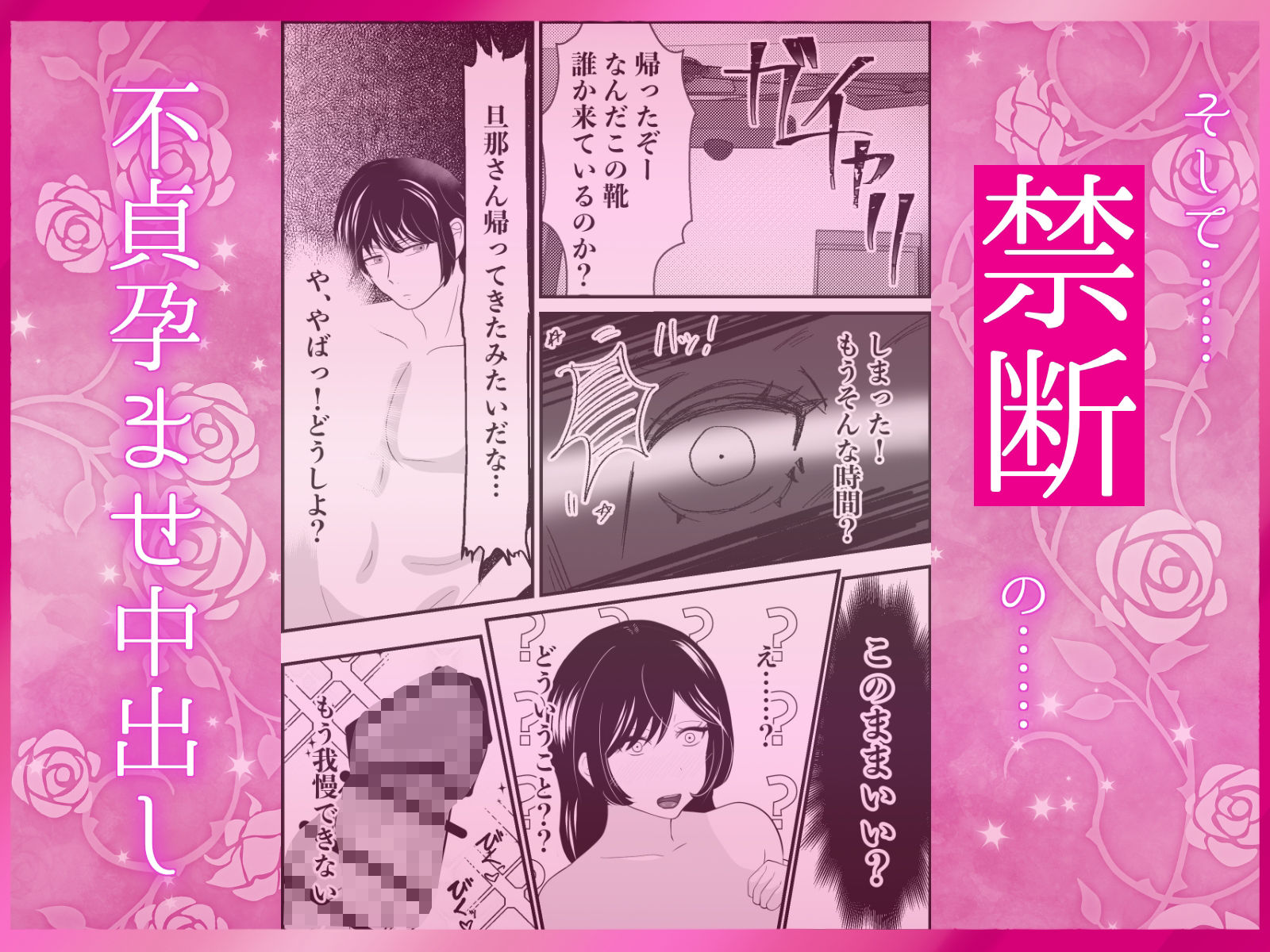 結婚に不満があるので寝取られ不倫ナマ中出し〜もうどうにでもなれ〜後先考えず『気持ちよさ最優先中出し』 - サンプル画像 7