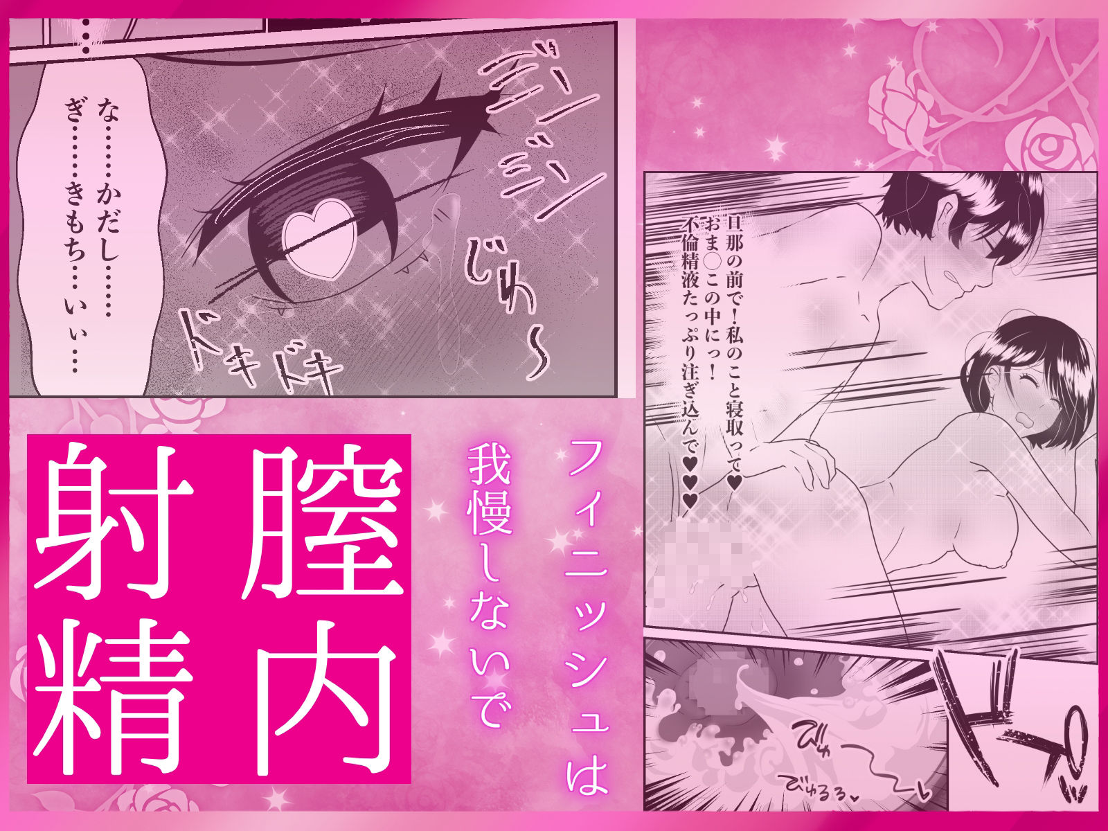 結婚に不満があるので寝取られ不倫ナマ中出し〜もうどうにでもなれ〜後先考えず『気持ちよさ最優先中出し』 - サンプル画像 10