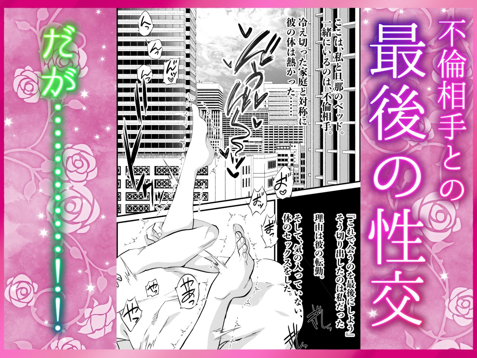【サク読み】寝取られ中出し  ぐちゃとろ泡立つま◯こに射精  〜スキスキ大好き！愛してる！寝取って、奪って、子宮に注いで！ポルチオガン突き大量潮吹き〜 - サンプル画像 2