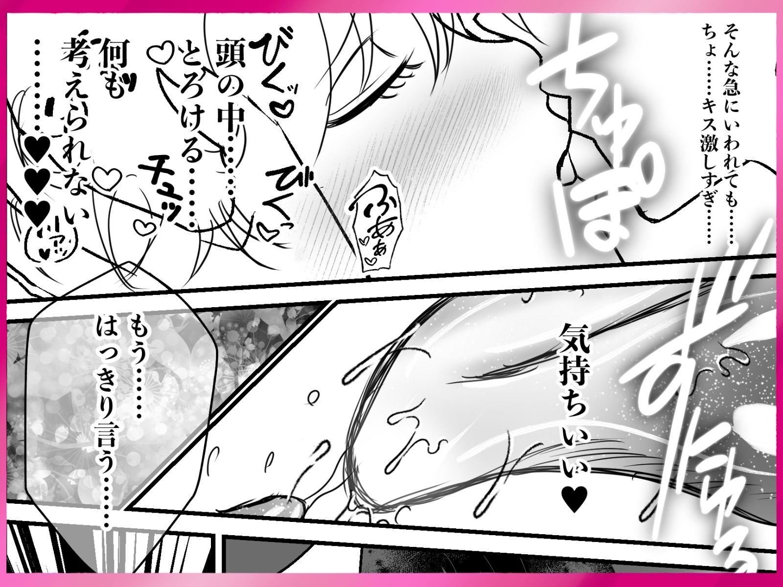 【サク読み】寝取られ中出し  ぐちゃとろ泡立つま◯こに射精  〜スキスキ大好き！愛してる！寝取って、奪って、子宮に注いで！ポルチオガン突き大量潮吹き〜 - サンプル画像 4
