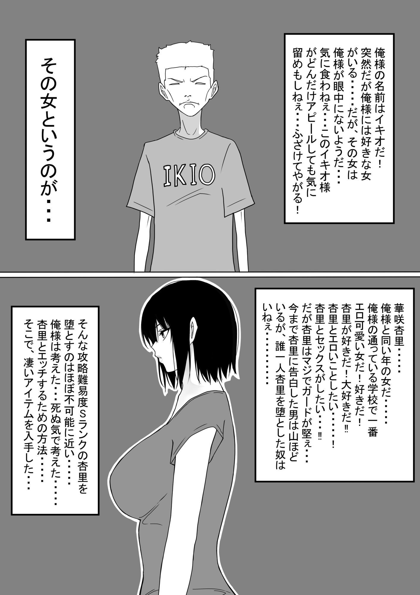 イキオと杏里セット - サンプル画像 1