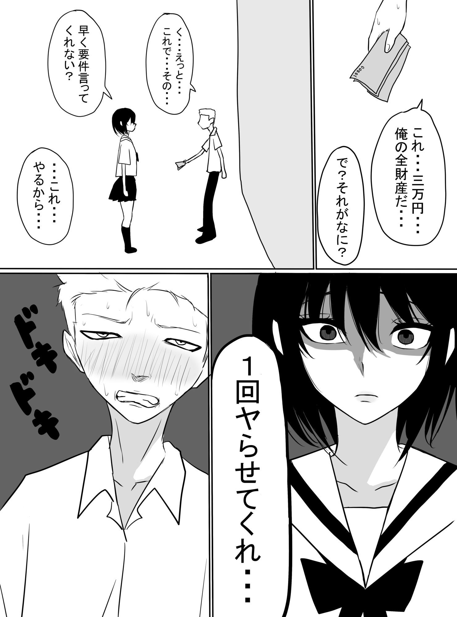イキオと杏里セット - サンプル画像 8