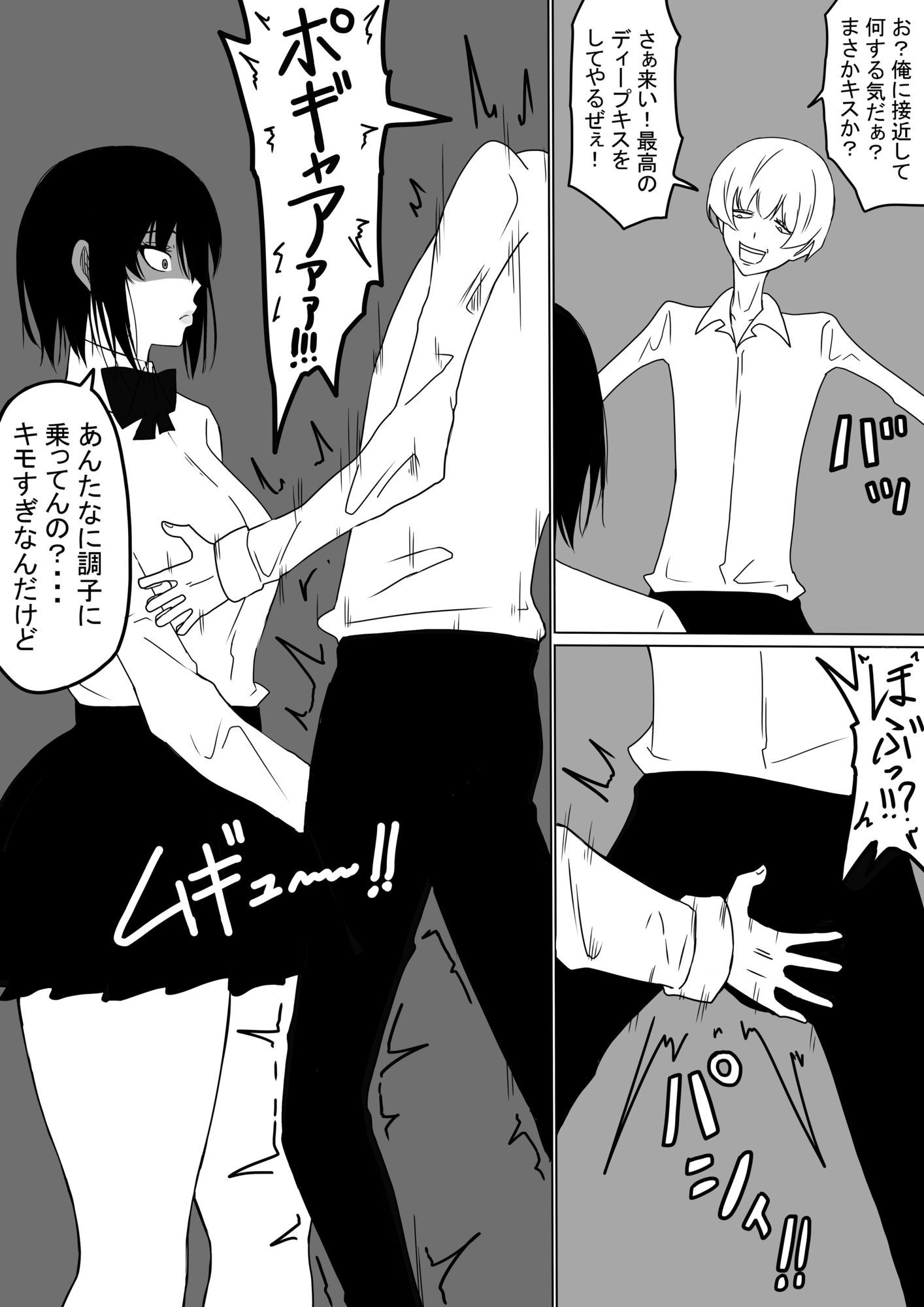 イキオと杏里セット - サンプル画像 9
