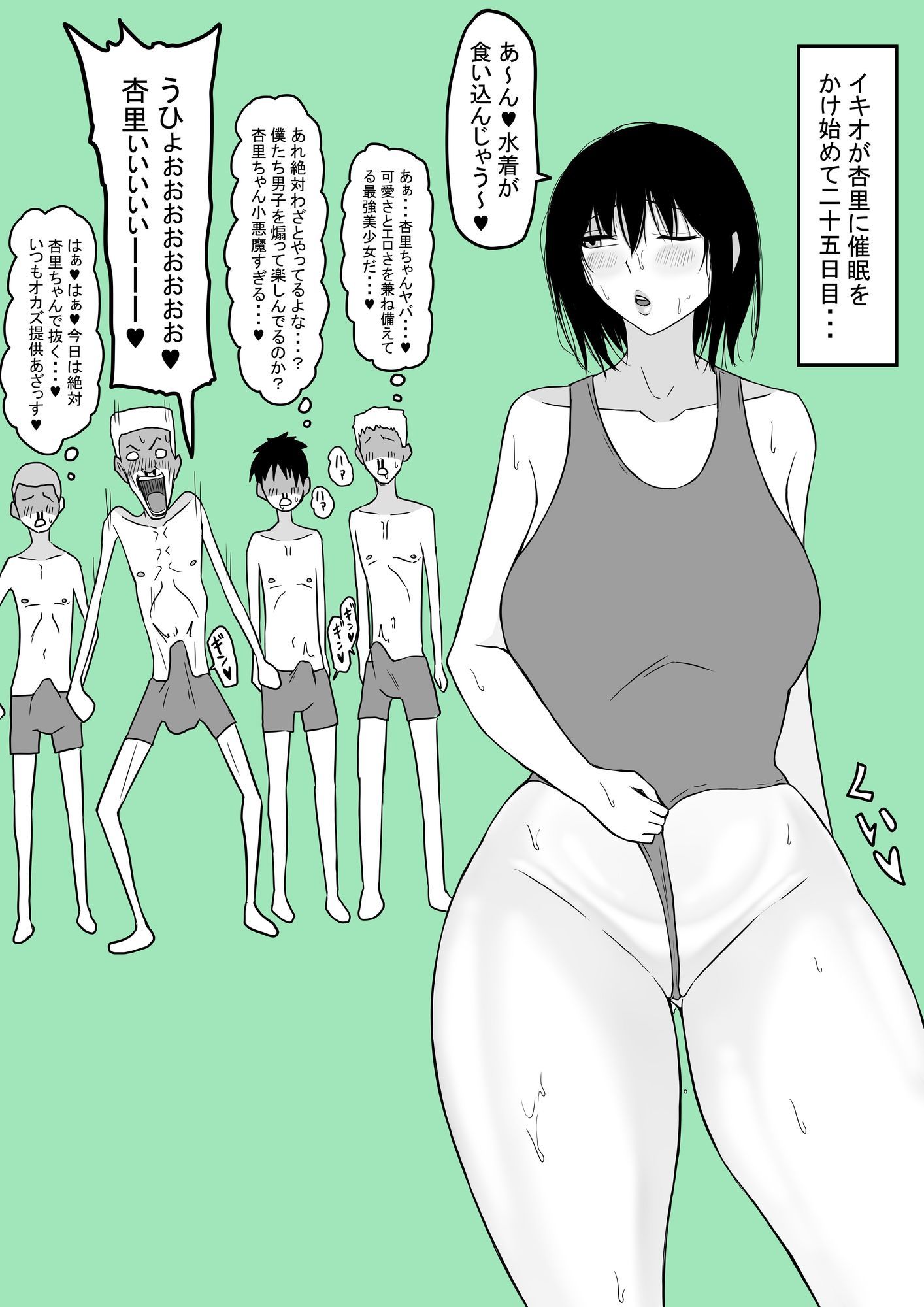 イキオと杏里セット - サンプル画像 10