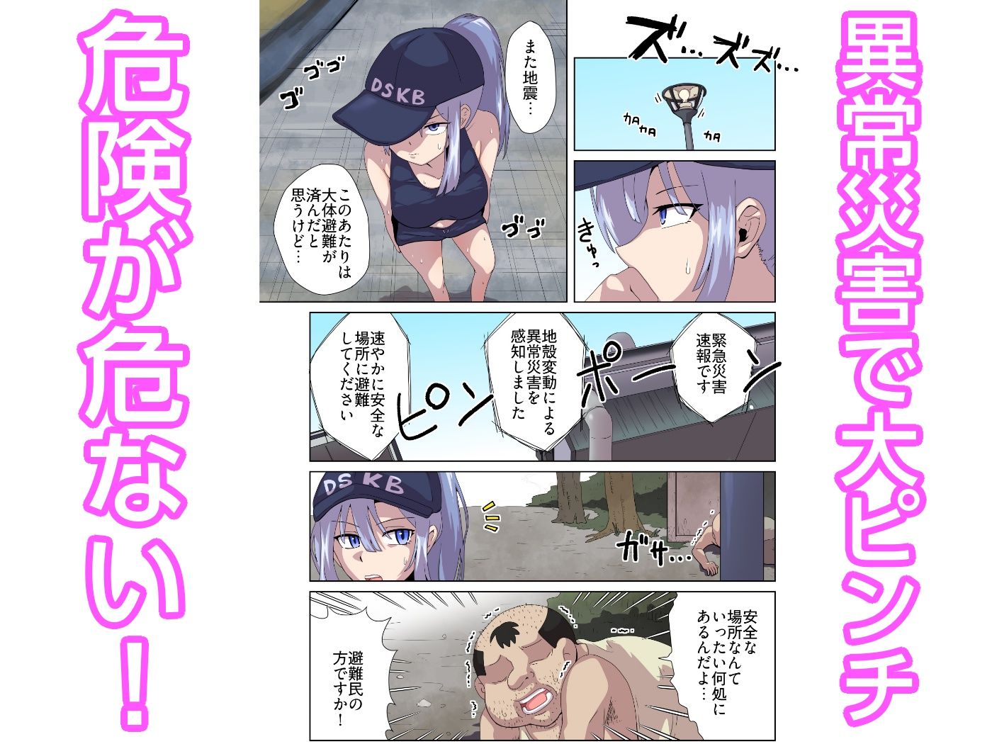 天変地異にも安心・安全DSKBロッカー - サンプル画像 1