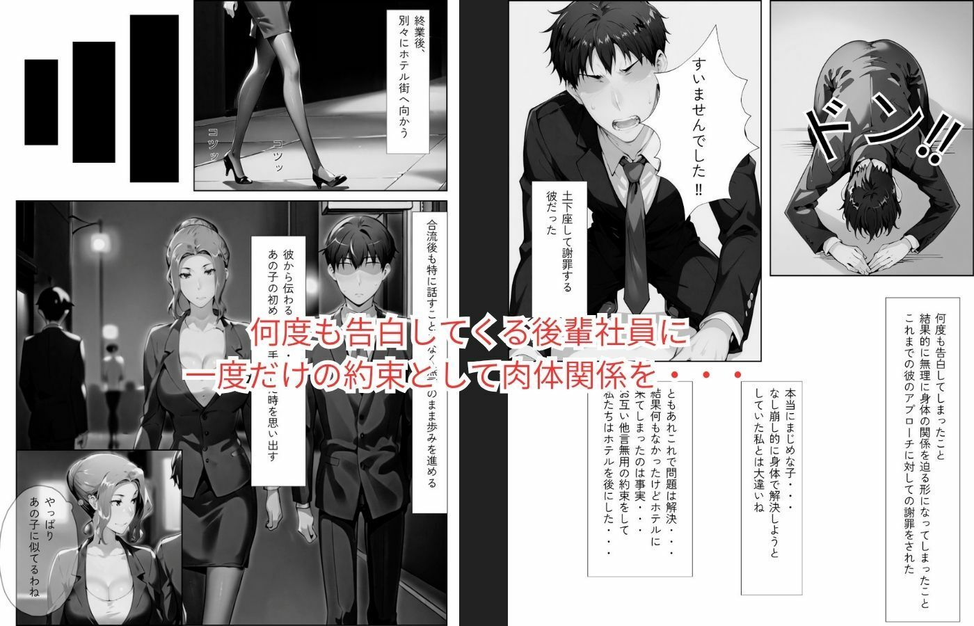 京香さんの愛人事情〜導入編〜 - サンプル画像 2