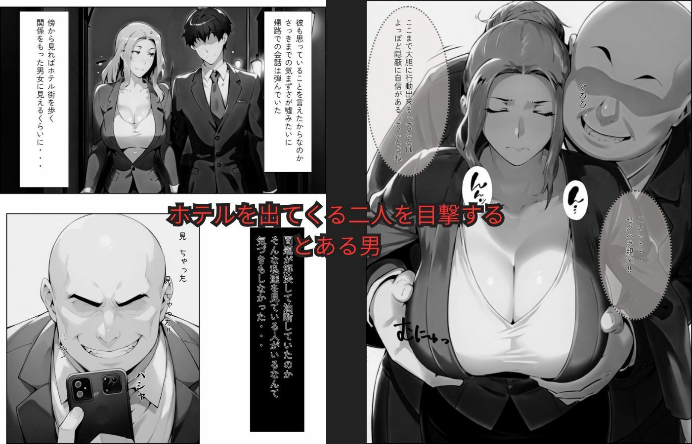 京香さんの愛人事情〜導入編〜 - サンプル画像 3