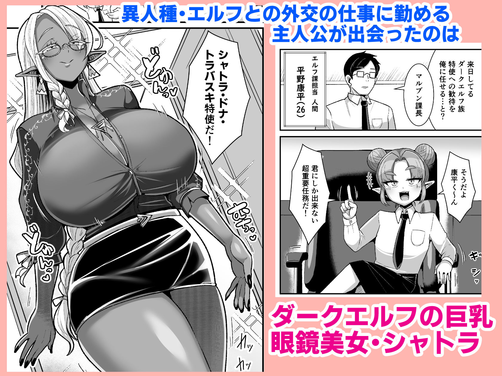 ドスケベダークエルフさんとおためし夫婦性活 - サンプル画像 1