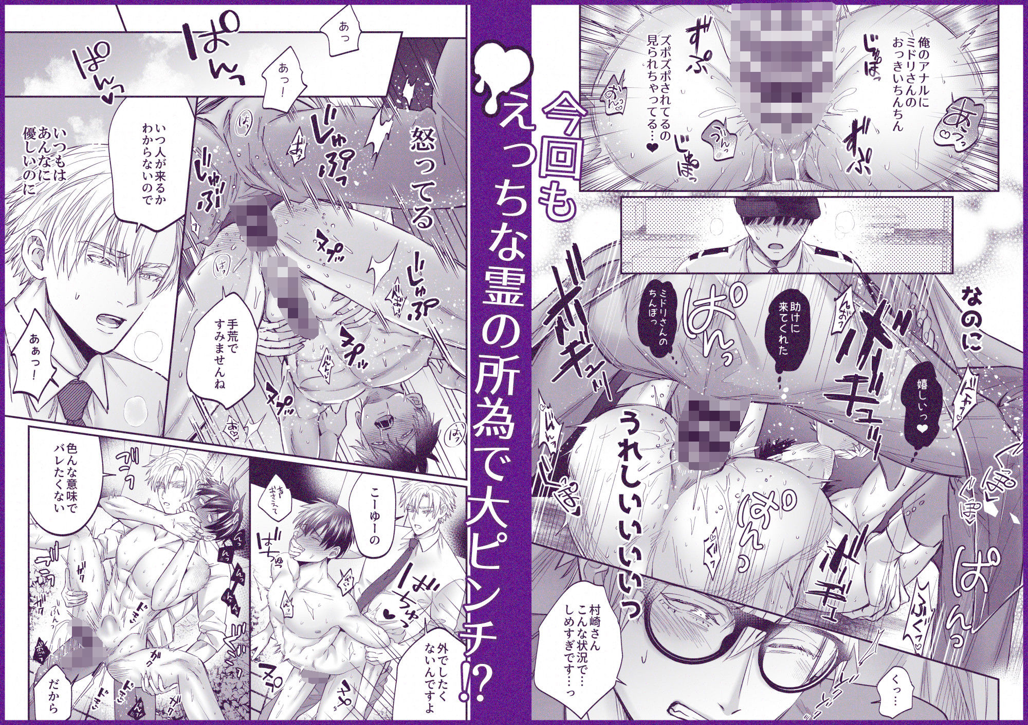 霊憑依リーマンと性感除霊マッサージ師【露出魔生き霊編】 - サンプル画像 5