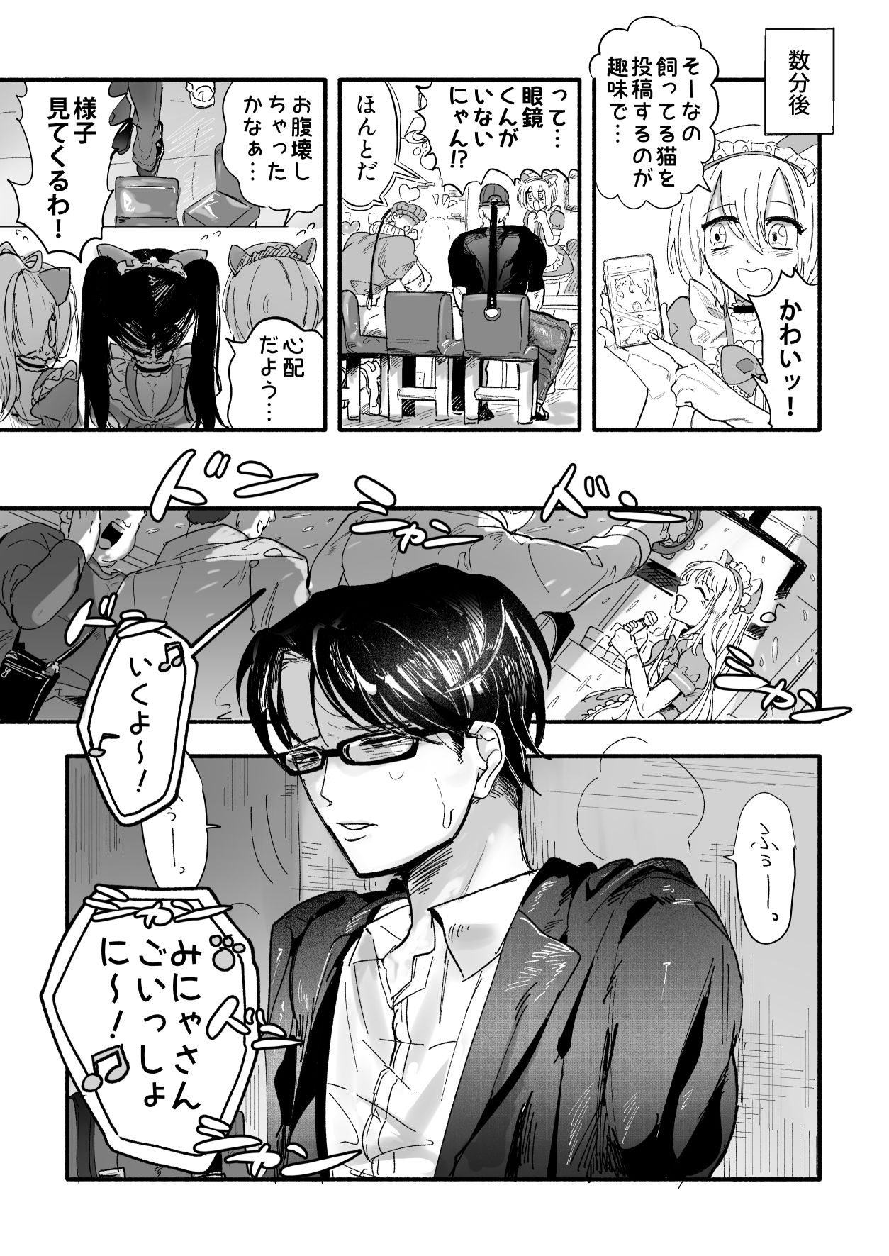 ・嘔吐欲・ - サンプル画像 3