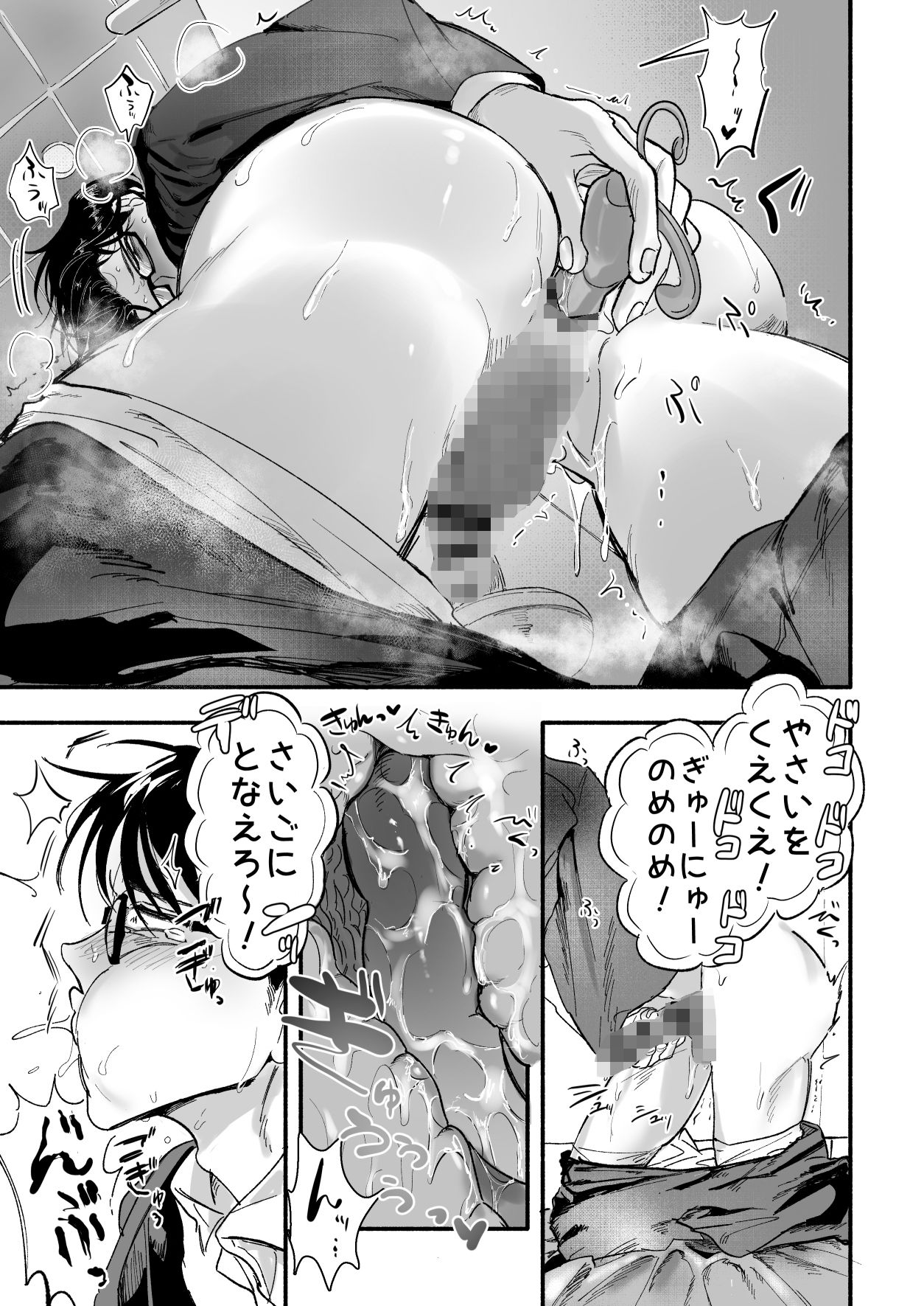 ・嘔吐欲・ - サンプル画像 5