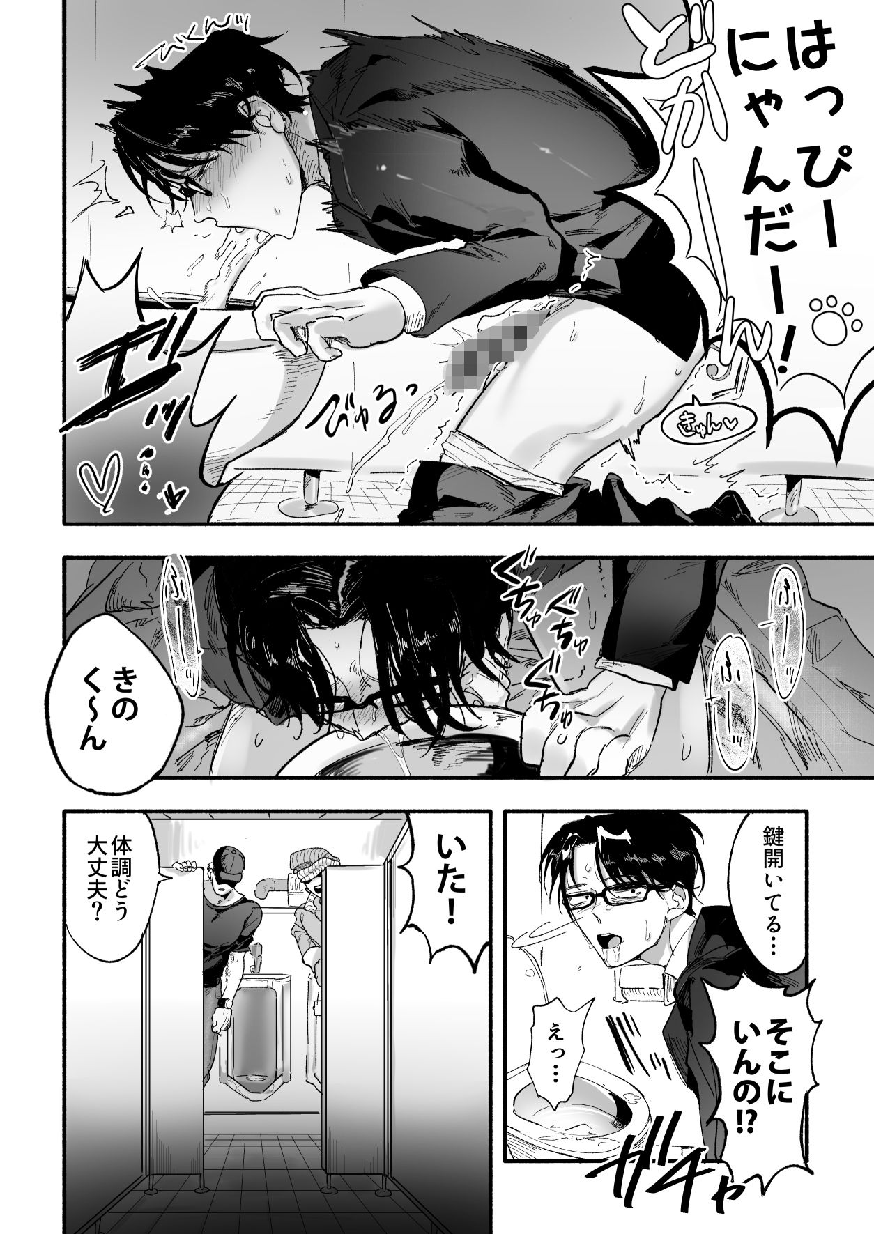 ・嘔吐欲・ - サンプル画像 6