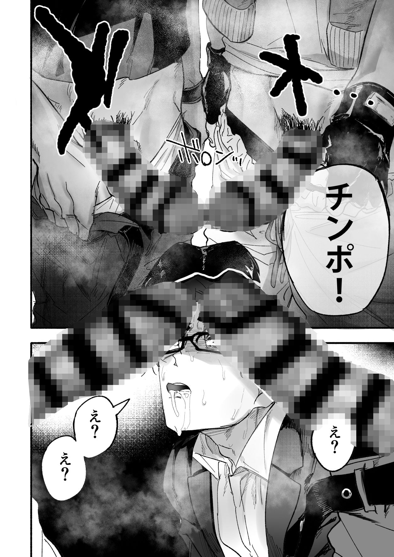 ・嘔吐欲・ - サンプル画像 8