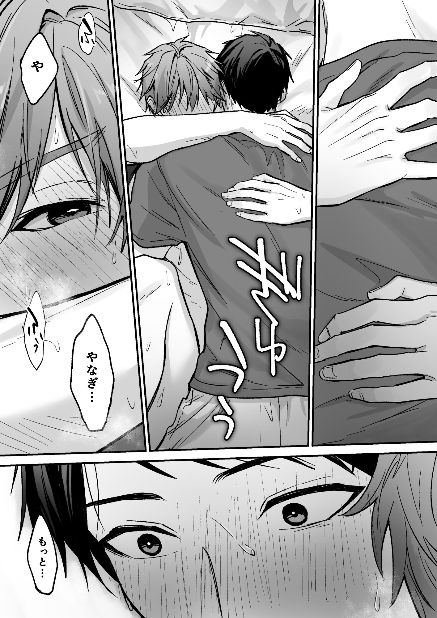 身動きできない先生を×××する話 - サンプル画像 7