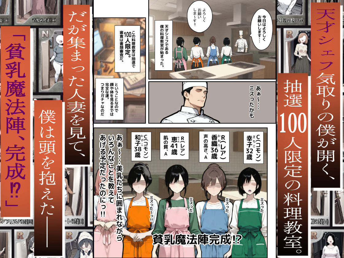 1/100の確率で当たる人妻ガチャで声を我慢できないデカパイ主婦はSSR - サンプル画像 2