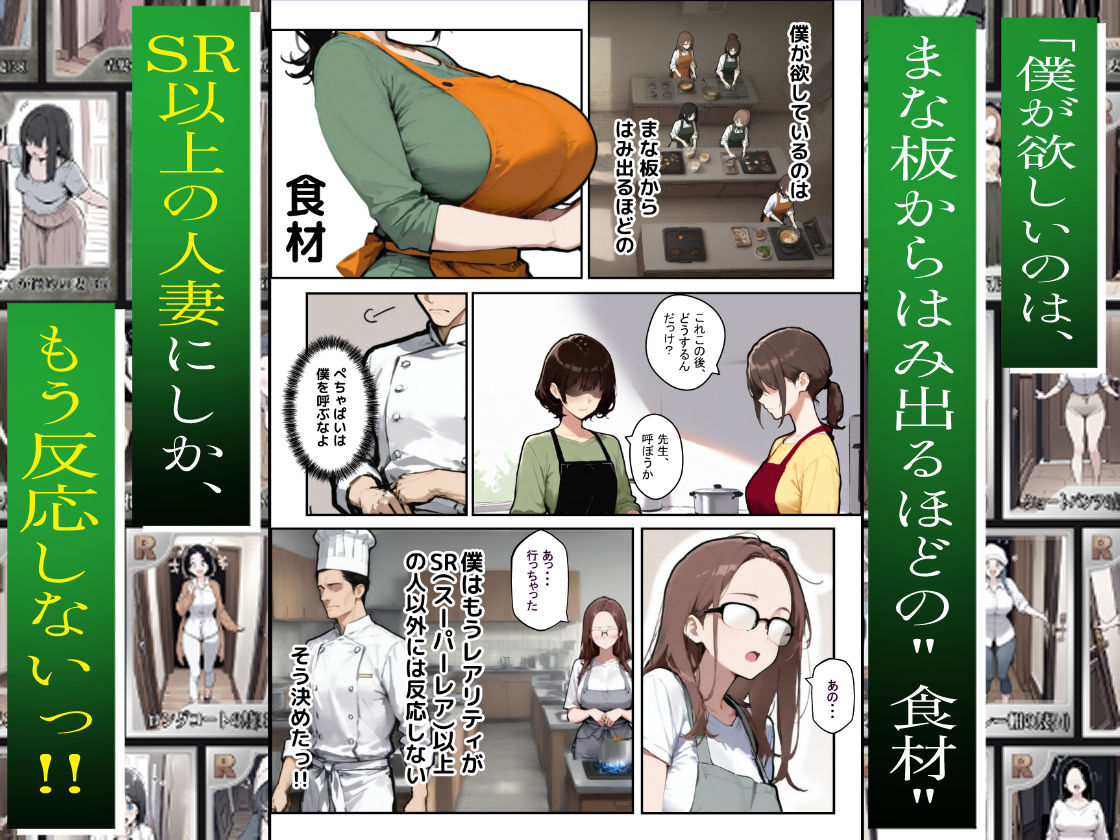 1/100の確率で当たる人妻ガチャで声を我慢できないデカパイ主婦はSSR - サンプル画像 4