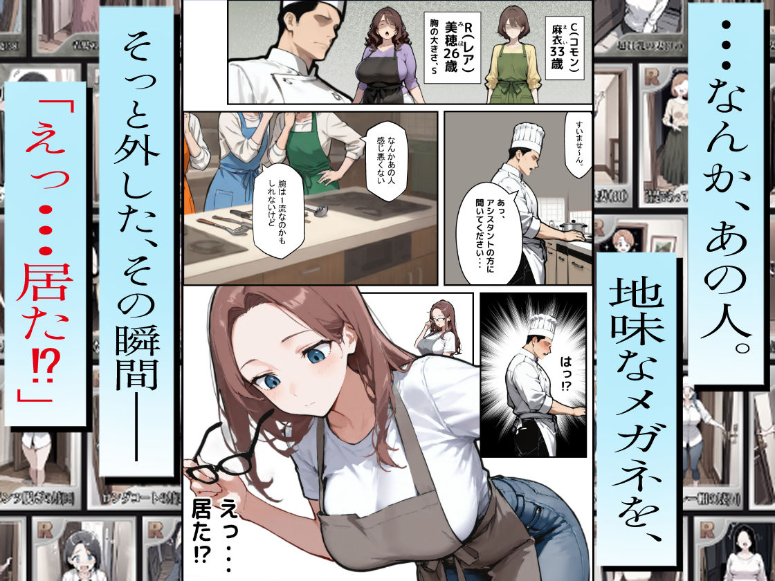 1/100の確率で当たる人妻ガチャで声を我慢できないデカパイ主婦はSSR - サンプル画像 5