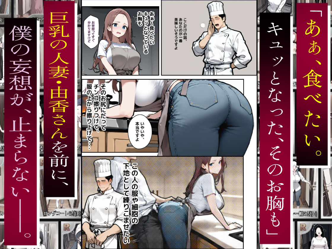 1/100の確率で当たる人妻ガチャで声を我慢できないデカパイ主婦はSSR - サンプル画像 6