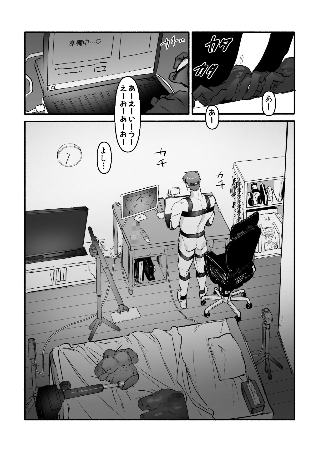 ド肝貫く最新テクノロジー！？VR公開オナニー配信「錯乱ぽつき」でも…実は中の人は28歳バリバリリーマン独身男性！！〜ボクと一緒にサクランしよ？〜 - サンプル画像 1