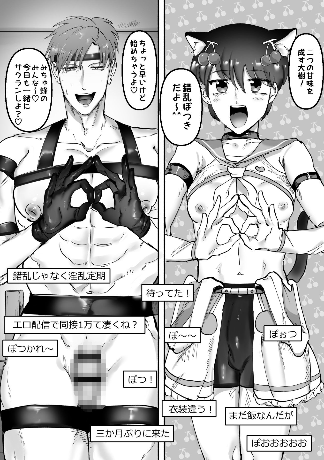 ド肝貫く最新テクノロジー！？VR公開オナニー配信「錯乱ぽつき」でも…実は中の人は28歳バリバリリーマン独身男性！！〜ボクと一緒にサクランしよ？〜 - サンプル画像 2