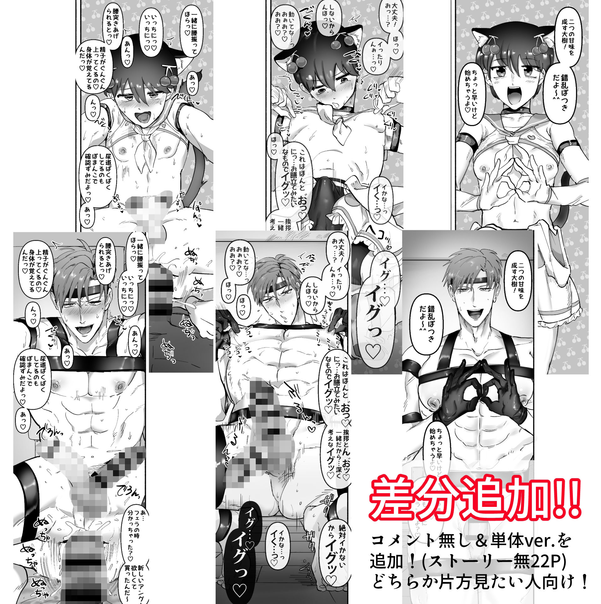 ド肝貫く最新テクノロジー！？VR公開オナニー配信「錯乱ぽつき」でも…実は中の人は28歳バリバリリーマン独身男性！！〜ボクと一緒にサクランしよ？〜 - サンプル画像 10