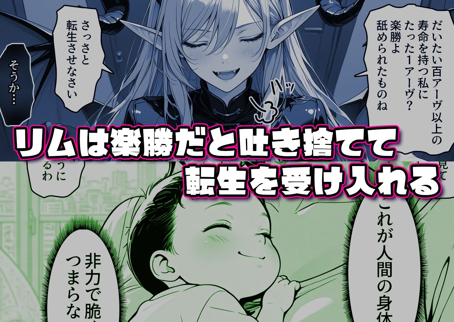 えちデビ純愛転生 - サンプル画像 3
