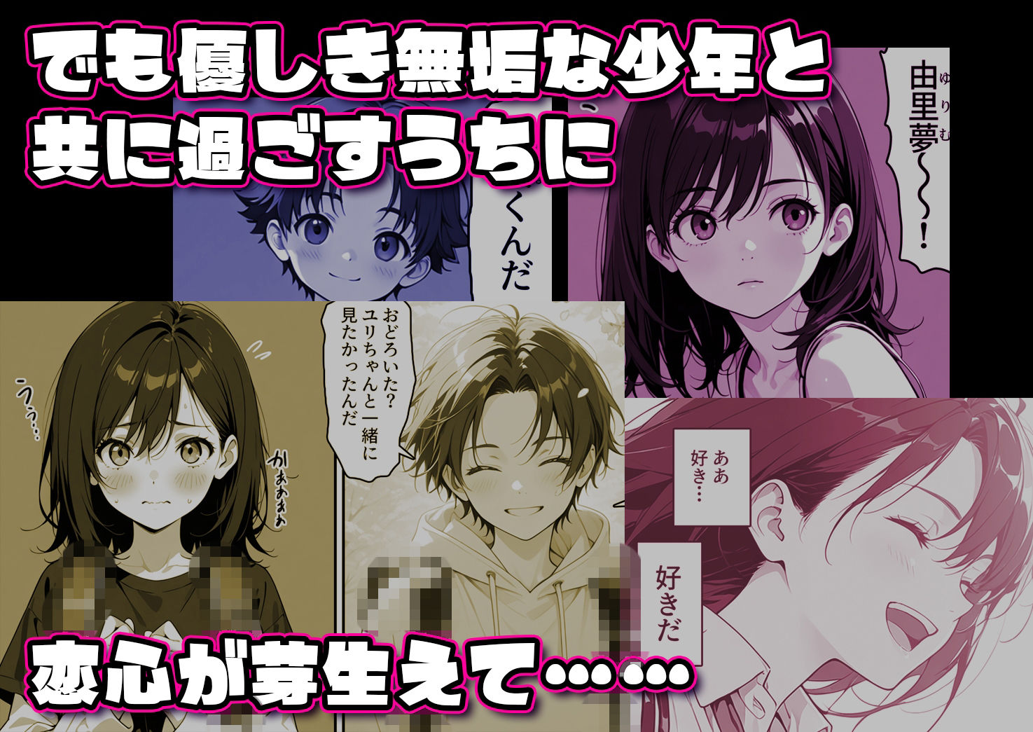 えちデビ純愛転生 - サンプル画像 4