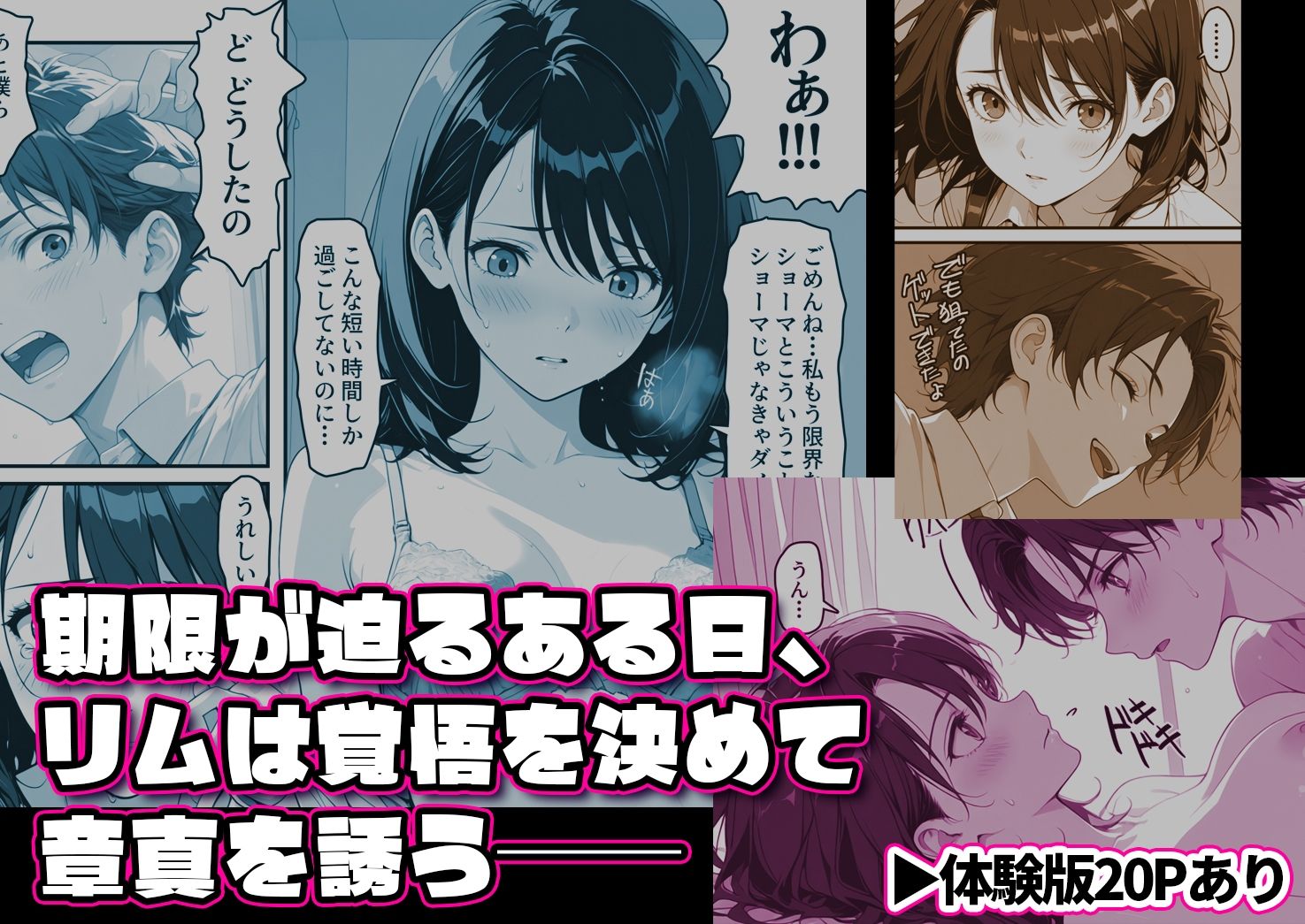 えちデビ純愛転生 - サンプル画像 5
