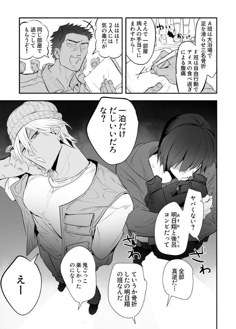 ねむれない。 - サンプル画像 1