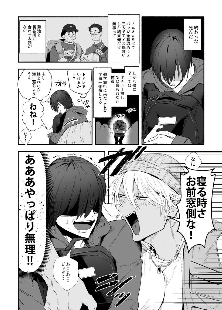 ねむれない。 - サンプル画像 2