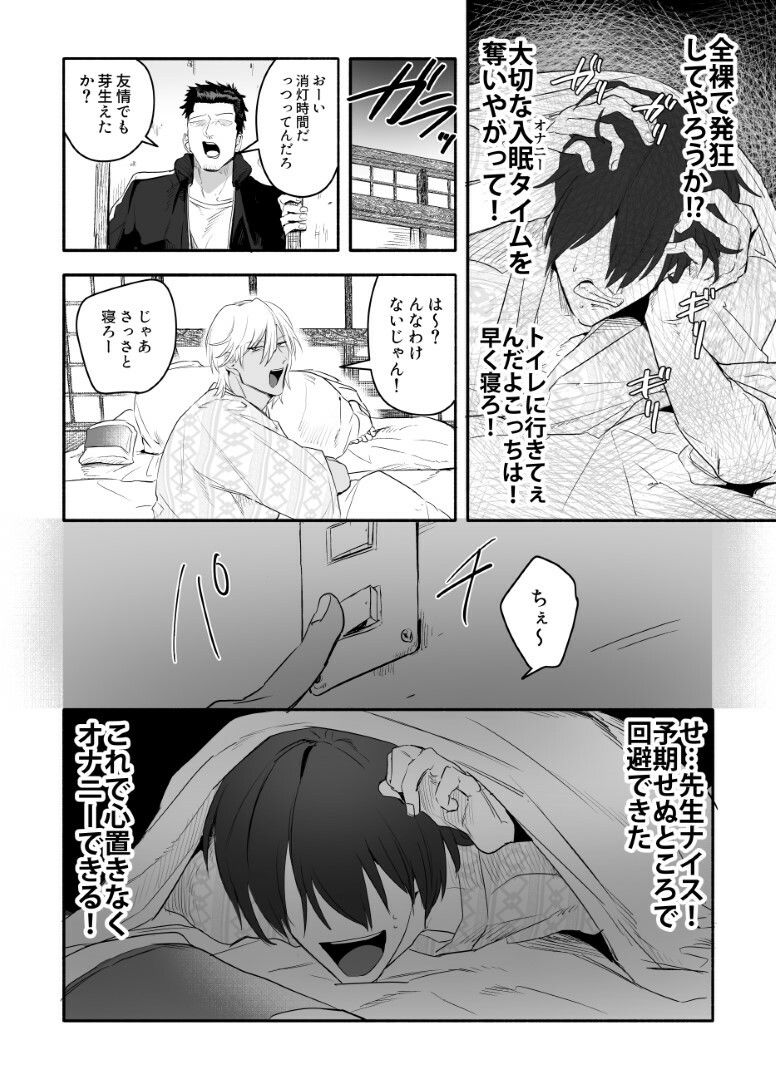 ねむれない。 - サンプル画像 4