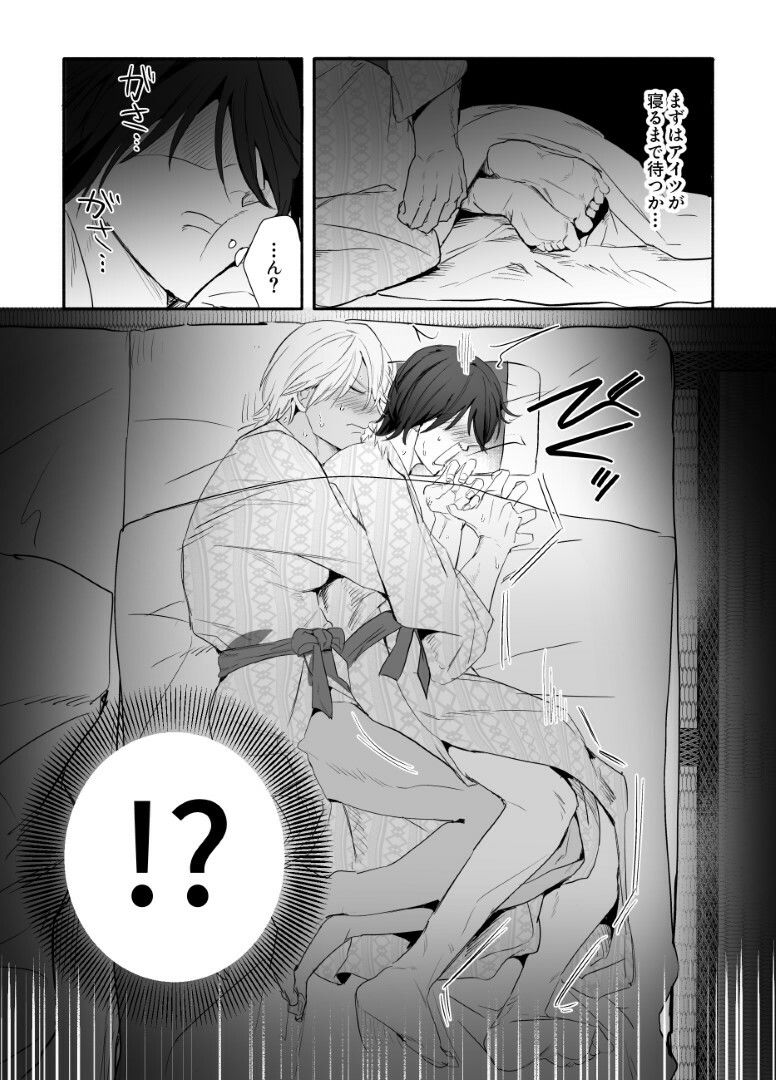 ねむれない。 - サンプル画像 5