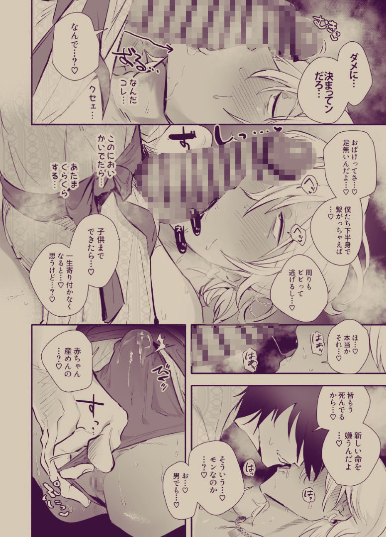 ねむれない。 - サンプル画像 6