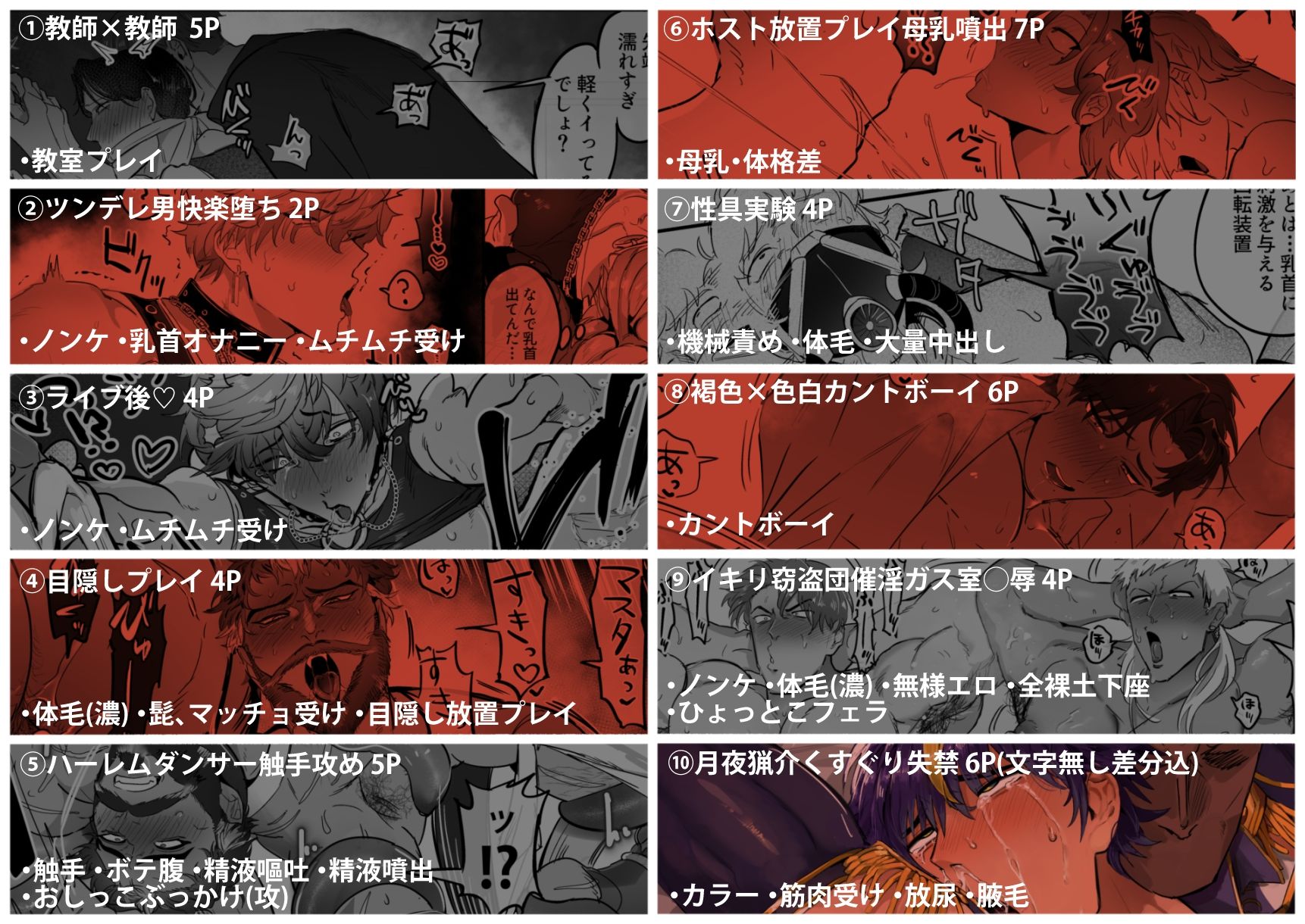 精・男受け短編集 - サンプル画像 2
