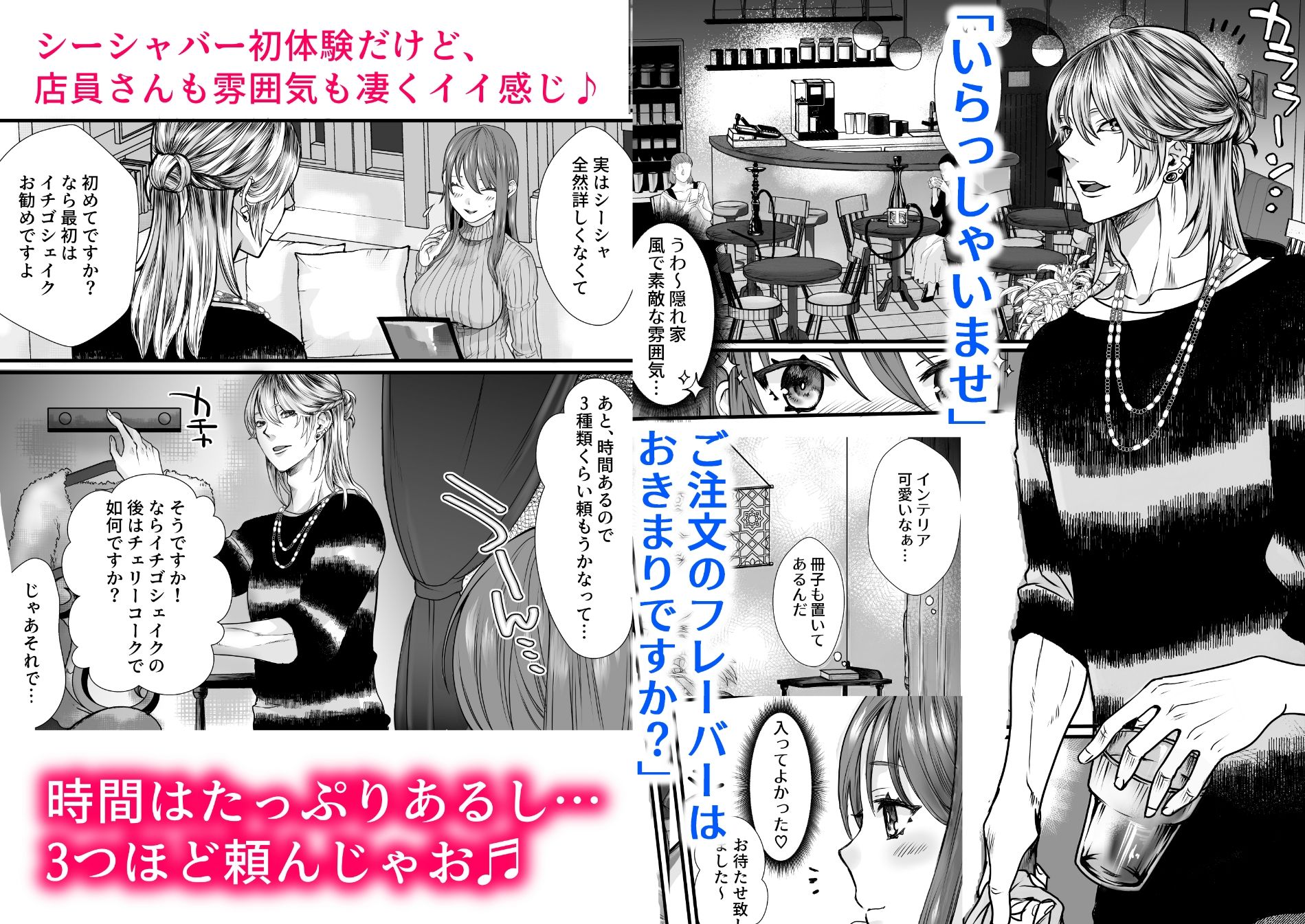 シーシャバーに来たんですが。 - サンプル画像 1