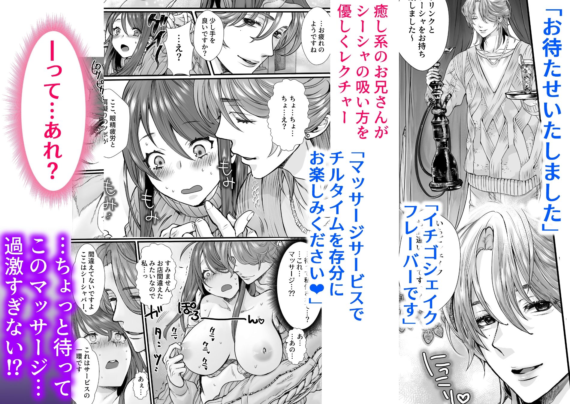 シーシャバーに来たんですが。 - サンプル画像 2