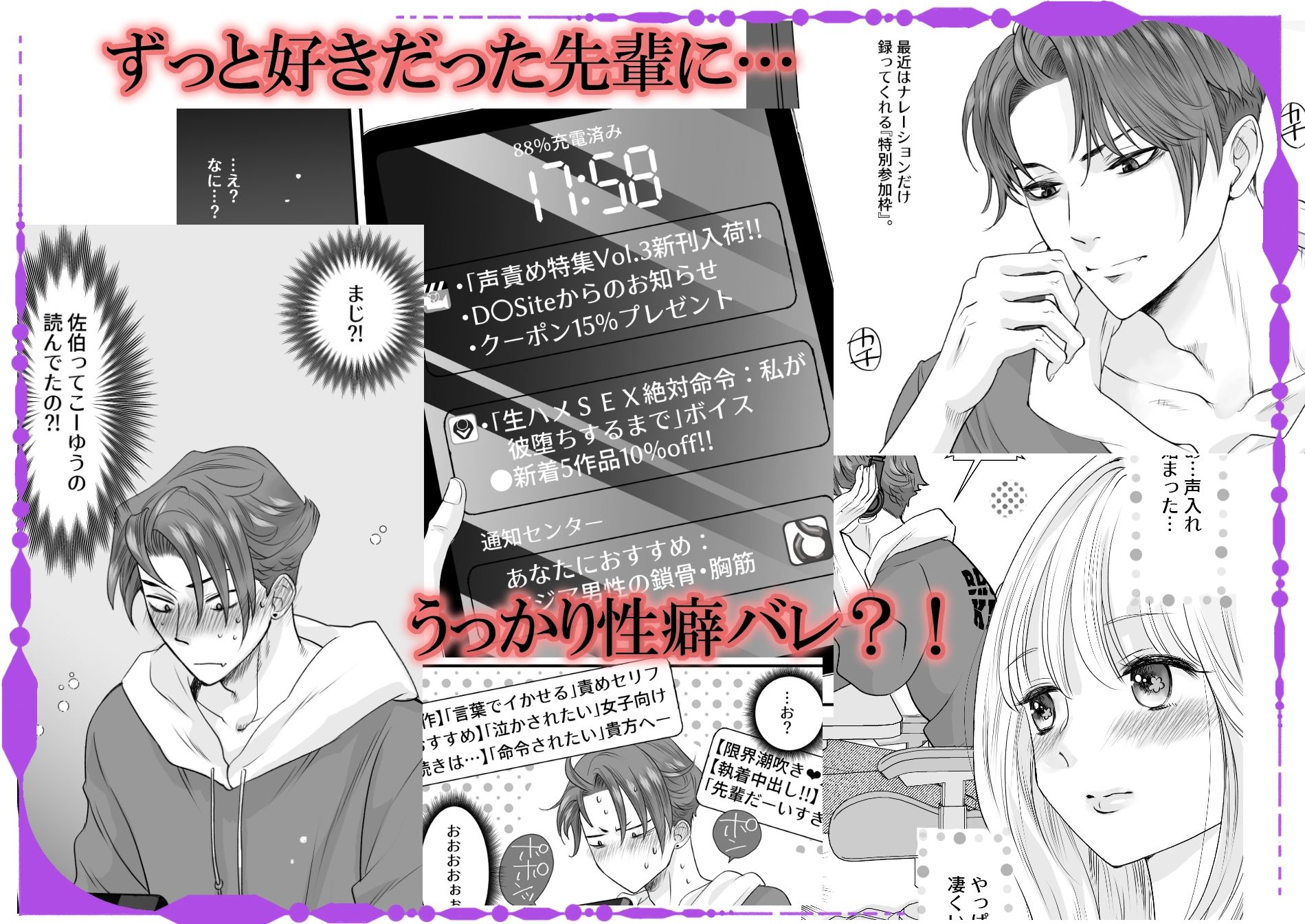 性癖バレした私がソフトSな先輩の焦れあまえっちに沼るまで - サンプル画像 1