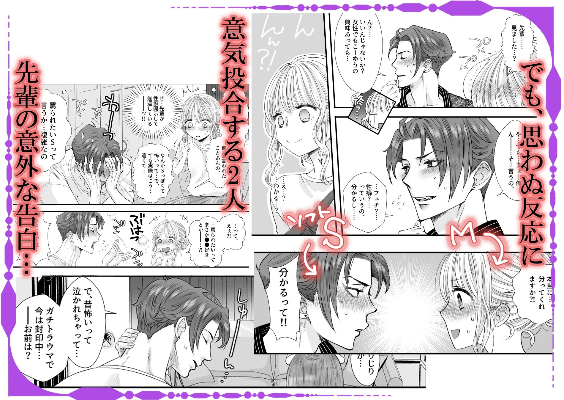 性癖バレした私がソフトSな先輩の焦れあまえっちに沼るまで - サンプル画像 2