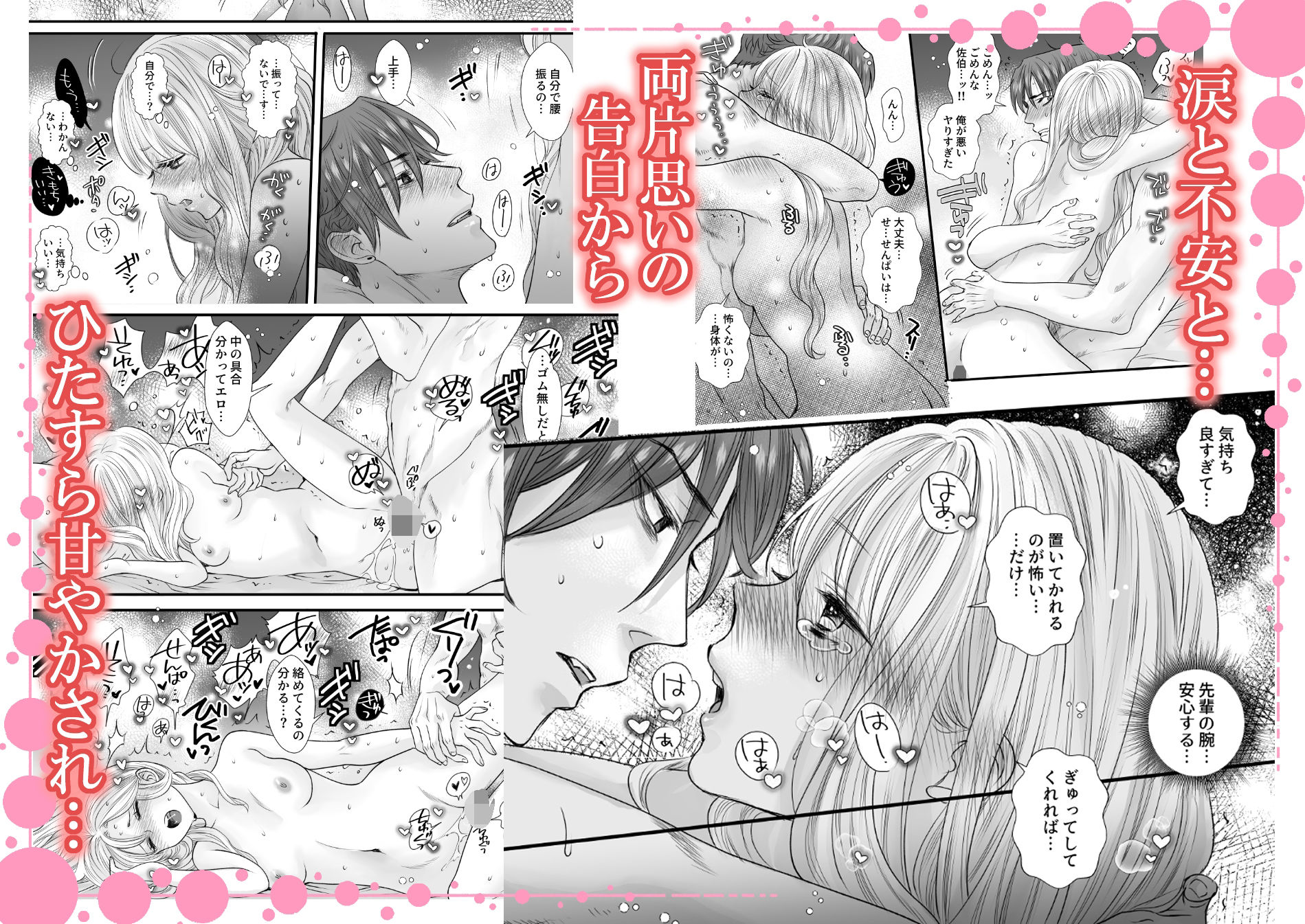 性癖バレした私がソフトSな先輩の焦れあまえっちに沼るまで - サンプル画像 6