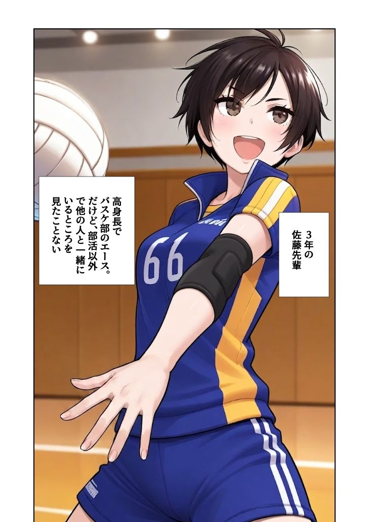 ボーイッシュな先輩に告白したら性奴●にされた話 - サンプル画像 2