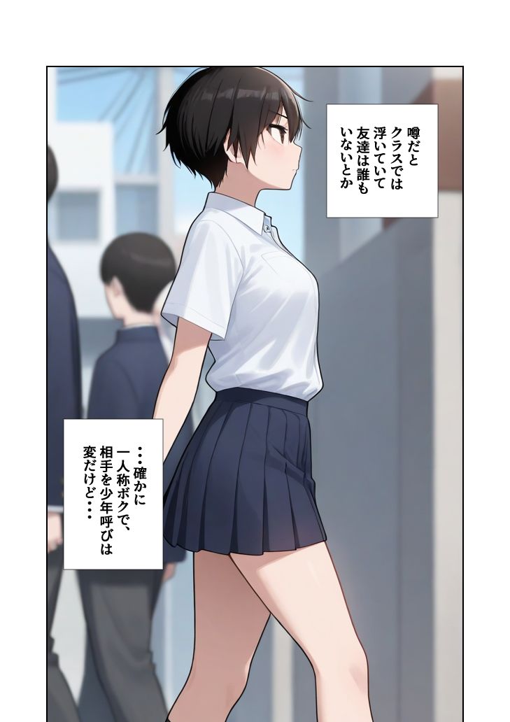 ボーイッシュな先輩に告白したら性奴●にされた話 - サンプル画像 3