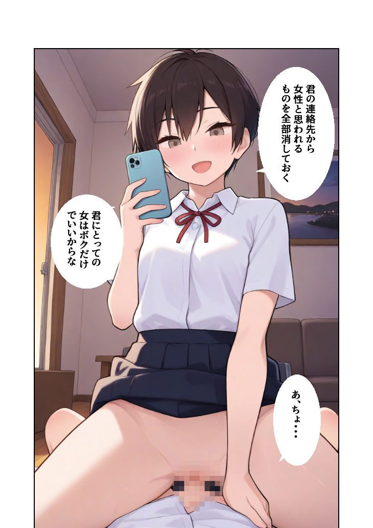 ボーイッシュな先輩に告白したら性奴●にされた話 - サンプル画像 8